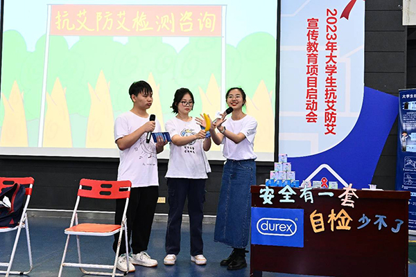 富联娱乐助力大学生抗艾防艾宣传教育项目再起航